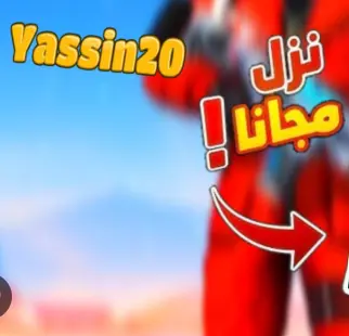 Yassin20 Free Fire APK 4.0 Download (Latest Version) for Android