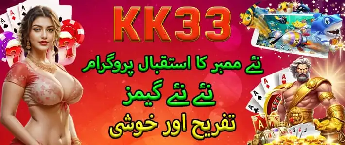 KK33 Login Bonus